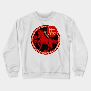 Chinese Horoscopes - HORSE Crewneck Sweatshirt